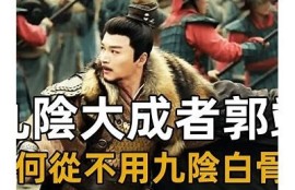 九阴白骨爪精彩抖音视频合集：象棋对局技巧分享与解读