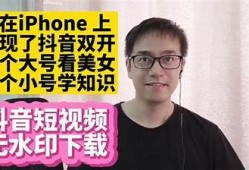 详解抖音二维码：苹果手机下载安装全攻略