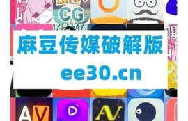 麻豆传媒电影下载方式大全，轻松获取高清资源