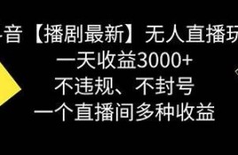 抖音直播世界纪录揭秘：你不知道的精彩瞬间与背后的故事