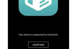 抖音iOS越狱教程：快速解锁精彩功能，提高使用体验！