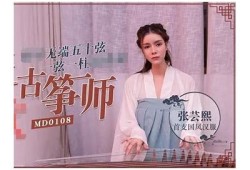 麻豆传媒女快递员的日常生活与职业难题