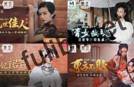 影视麻豆传媒：探索最新潮流影视资源与精彩短视频分享平台