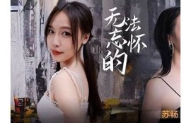 刺青叛逆女：麻豆传媒带你探索个性与自由的完美结合