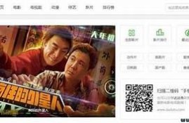 尽享达达兔影院：最新热门影片一网打尽，免费观看精品视频平台！