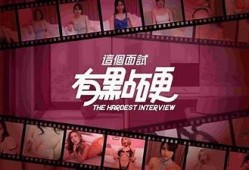 MD传媒鱿鱼游戏系列，麻豆演员演绎紧张刺激的生存障碍！