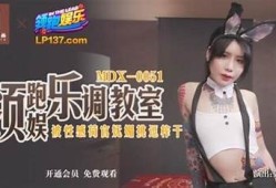 麻豆传媒电影打包下载：轻松获取热门影视资源
