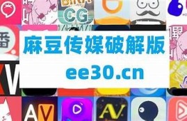 麻豆自制传媒32部BT资源分享，免费下载欣赏最新影视作品