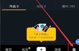 如何在抖音中轻松切换账号？详细步骤解析