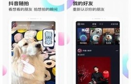 抖音破解版App 1.6版下载，畅享无限精彩与乐趣