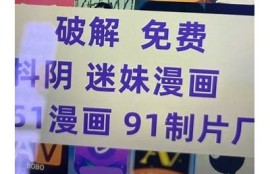 抖阴最新破解版TV下载：畅享无限精彩视频体验！