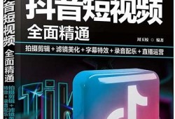 打造个性化短视频内容，抖音Tve让你轻松引爆流量和粉丝增长