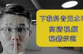 抖音破解版免费下载，无需登录轻松使用全新版本