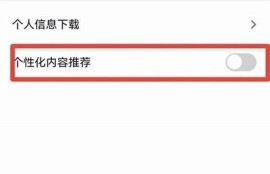 如何在抖音切换账号？详细图文教程分享