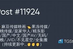国产麻豆剧果冻传媒app潘甜甜：畅享精彩剧集，解锁无限乐趣