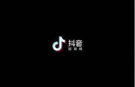 如何高效刷抖音，提升你的短视频创作技巧与曝光率