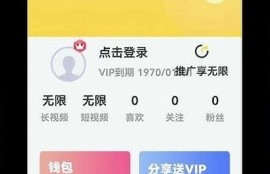 老司机抖阴破解版app下载：畅享无广告高清观看体验