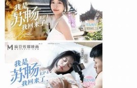 麻豆传媒最新出品百度云资源下载，畅享精彩内容