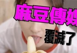 麻豆董小宛携手天美传媒，共同开启新娱乐时代