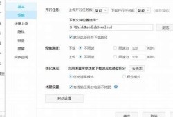 百度网盘抖阴优化版：提升存储效率与文件共享体验