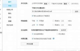 百度网盘抖阴优化版：提升存储效率与文件共享体验