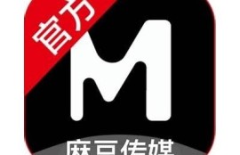 麻豆文化影视传媒官网：专业影视制作与文化传播平台，助力创意无限！