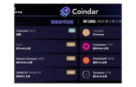 2023年热门SS交易软件推荐及使用指南