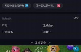 抖音聚合：最新热门短视频分享与创作技巧教程