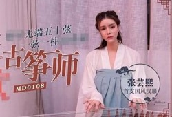 麻豆文化影视传媒爱秋：打造影视新风尚，引领文化潮流