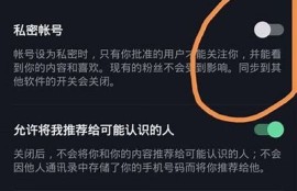 抖音账号密码获取指南：安全技巧与常见障碍解答
