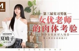 探索麻豆传媒，先锋影视作品引领潮流新风尚！