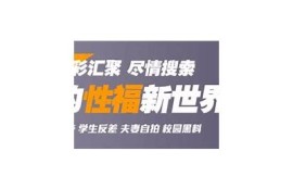 抖阴DH：揭秘热门短视频平台新动向与玩法检视