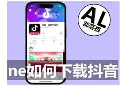 抖音互动直播苹果版下载安装指南，畅享精彩直播体验！