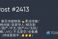 麻豆传媒影业推出全新国产电影，精彩内容引发关注