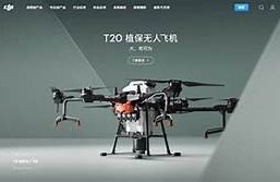 DJI8抖阴：探索无人机新技术与使用前景