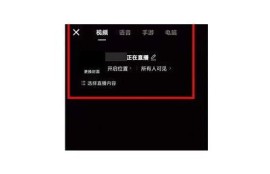 抖音直播秘籍：如何提升你的直播人气与观看热度？