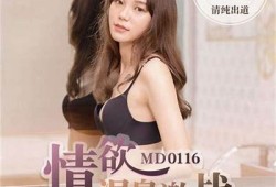 麻豆传媒云烧：探索新潮流下的影视创作与推广