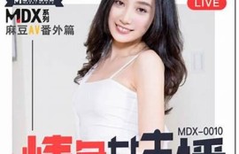 麻豆传媒精选在线内容，丰富多样的影视娱乐体验等你来探索！