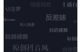 抖阴视频app：最热门的成人影片分享平台