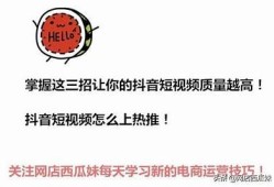 抖音短视频攻略：如何快速提升你的创作技巧与曝光率