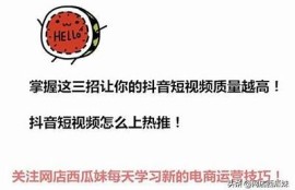 抖音短视频攻略：如何快速提升你的创作技巧与曝光率