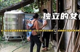 婆婆欺负阴生女娃，女子在抖音上揭露家庭纷争