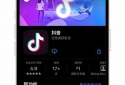 抖音ios版官方下载|最新版本下载安装指南与使用技巧