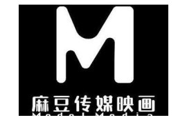 麻豆传媒推出首支京剧作品：传统与现代的完美融合
