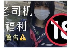 老司机福利社：抖阴趣味分享与精彩内容盘点