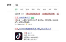 抖音官方网页版使用指南：轻松畅享短视频乐趣与功能探秘