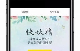 台湾版抖阴运用下载：全新社交体验与精彩影音分享平台