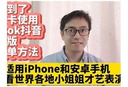 苹果手机用户如何下载抖阴Live：详细步骤与技巧