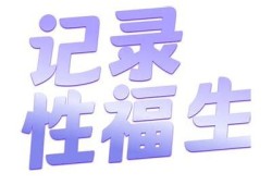 抖阴小视频：释放你的创意与乐趣，享受短视频新体验