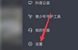 抖音APP破解教程：详细步骤与注意事项全解析